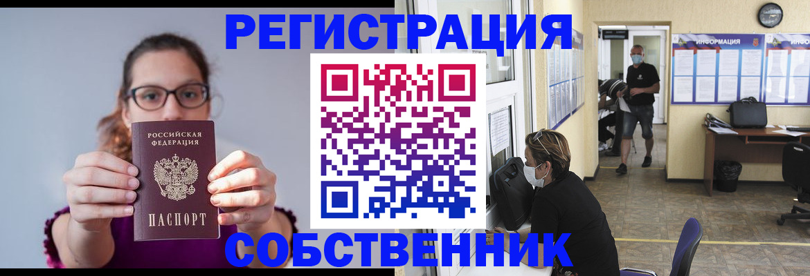 прописка гарантия в Комсомольске-на-Амуре